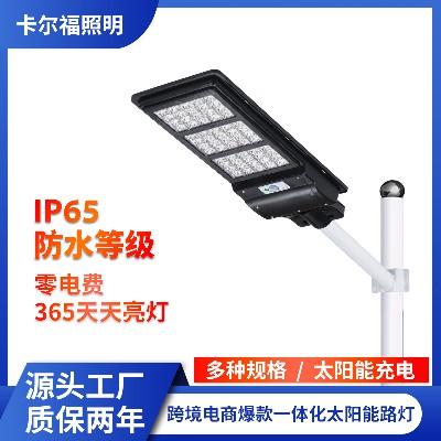 跨境爆款一体化太阳能路灯160w320w新农村道路led照明灯批发