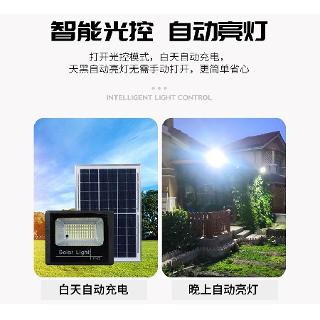 太阳能灯LED太阳能投光灯户外防水新农村家用太阳能路灯50W投光灯