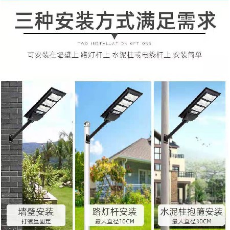 LED一体化太阳能路灯庭院户外300w大功率高亮光控感应路灯批发