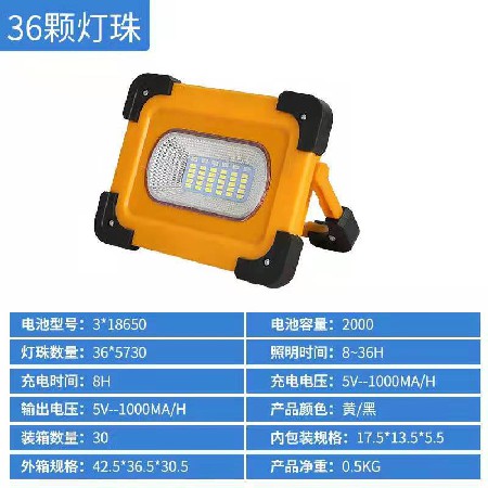 跨境电商爆款小黄灯LED手提太阳能充电投光灯野炊户外应急泛光灯