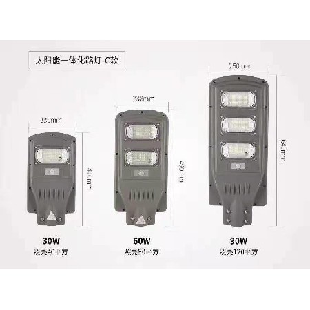 工厂直供中山灯具灯饰LED一体化太阳能路灯感应光控太阳能灯具