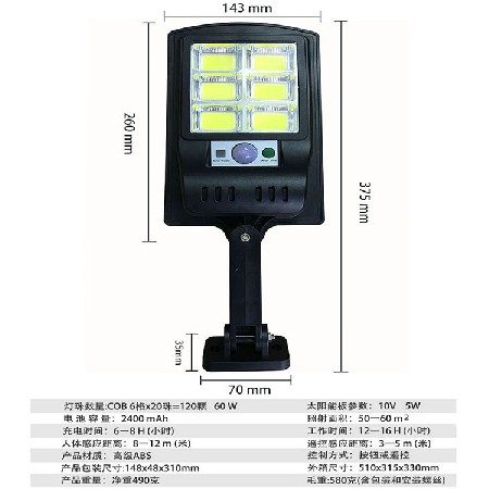 专供外销新款一体化太阳能灯小壁灯庭院灯太阳能小路灯现货批发