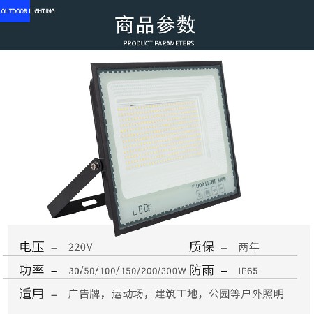 迷你款投光灯100W户外防水足瓦款投光灯工厂厂房泛光广告牌投射灯