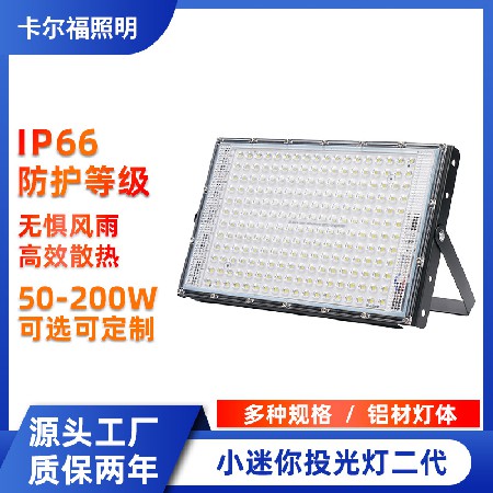 led投光灯高亮工程照明LED户外灯50W100W户外广告投射灯