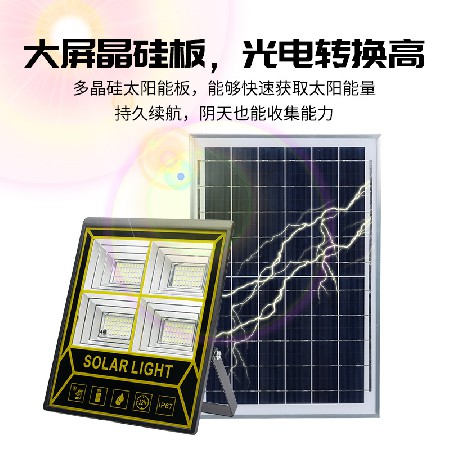 太阳能投光灯厂家批发花园家用泛光灯户外庭院led太阳能投光灯